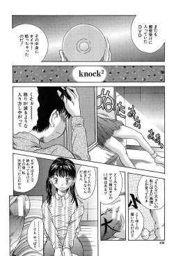 Page 437 of COMIC MUJIN 2004-05