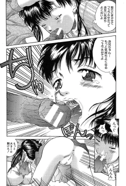 Page 438 of COMIC MUJIN 2004-05