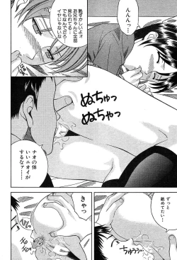 Page 463 of COMIC MUJIN 2004-05