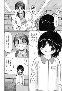 Page 475 of COMIC MUJIN 2004-05