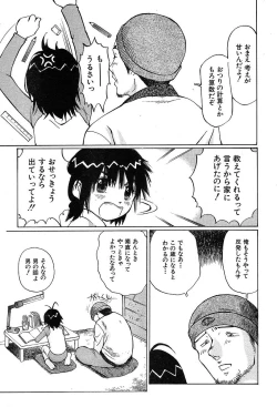 Page 478 of COMIC MUJIN 2004-05