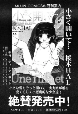 Page 492 of COMIC MUJIN 2004-05