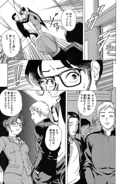 Page 506 of COMIC MUJIN 2004-05