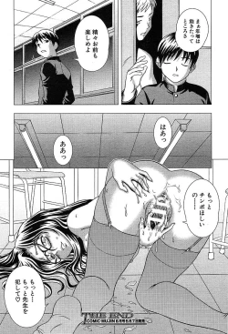 Page 519 of COMIC MUJIN 2004-05