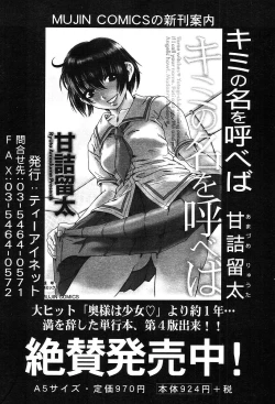 Page 52 of COMIC MUJIN 2004-05