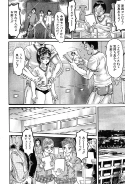 Page 541 of COMIC MUJIN 2004-05