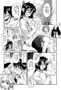 Page 55 of COMIC MUJIN 2004-05