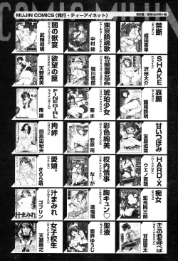 Page 566 of COMIC MUJIN 2004-05