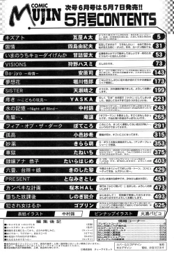 Page 597 of COMIC MUJIN 2004-05