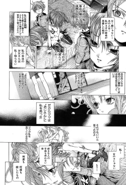 Page 92 of COMIC MUJIN 2004-05