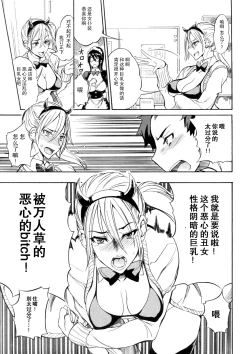 Page 29 of Ookime na Kanojo