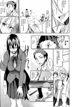 Page 5 of Ookime na Kanojo