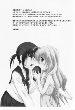 Page 16 of Mono Kuro Meitsu 2