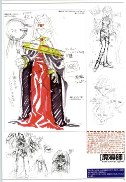 Page 10 of Mei King Official Visual Book