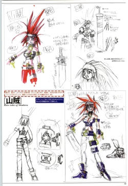 Page 14 of Mei King Official Visual Book