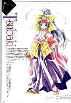 Page 31 of Mei King Official Visual Book