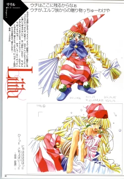 Page 43 of Mei King Official Visual Book