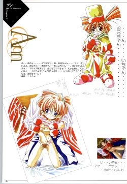 Page 47 of Mei King Official Visual Book