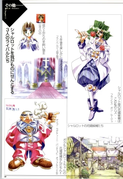 Page 61 of Mei King Official Visual Book