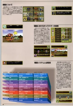 Page 67 of Mei King Official Visual Book