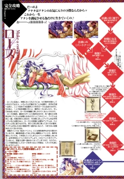 Page 87 of Mei King Official Visual Book