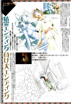 Page 91 of Mei King Official Visual Book