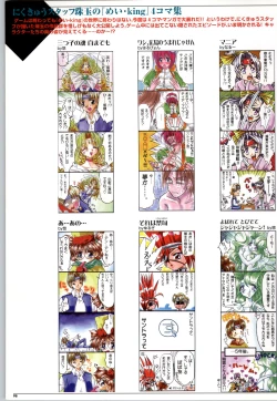 Page 99 of Mei King Official Visual Book