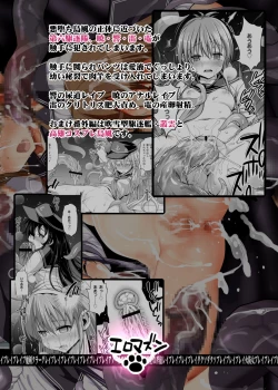 Page 29 of Akuochi Shimakaze 5