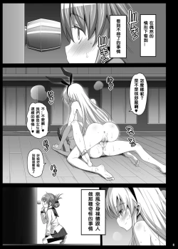 Page 4 of Akuochi Shimakaze 5