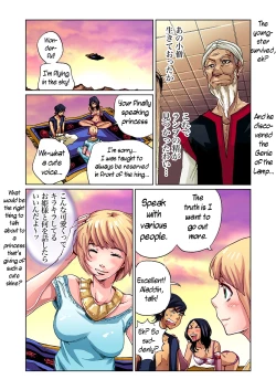 Page 18 of Otona no DouwaAladdin And The Magic Lamp