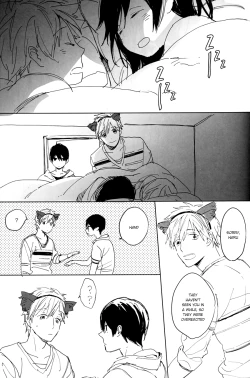 Page 2 of A Book Where Makoto and Haruka are all Lovey Dovey