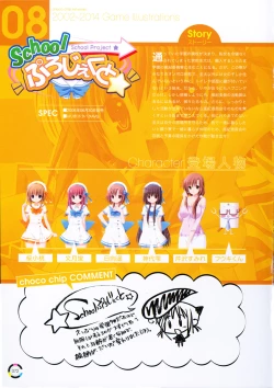 Page 78 of choco chip Artworks - chocolate cube