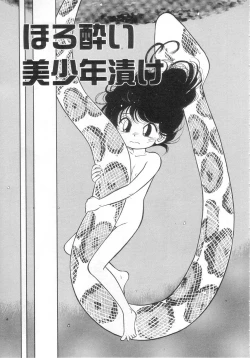 Page 23 of Antithese