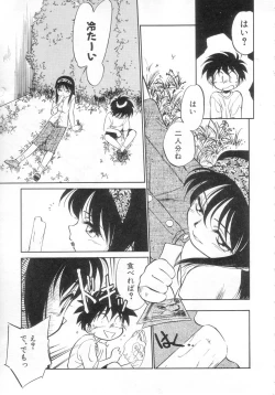 Page 47 of Antithese