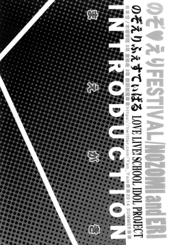 Page 10 of NozoEri ♥ Festival