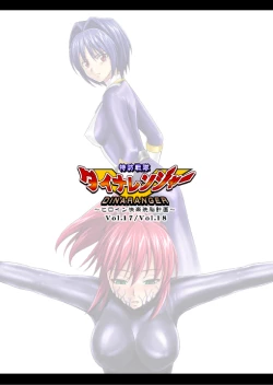 Page 94 of Tokubousentai DinarangerVol.17/18