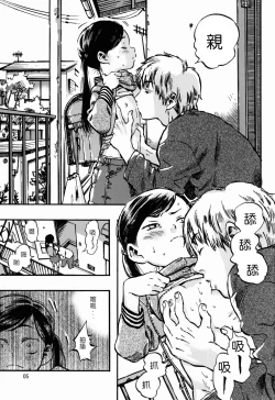 Page 4 of Kichikubi Musume