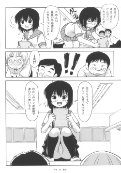 Page 22 of Chiru Roshutsu 6