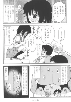 Page 24 of Chiru Roshutsu 6