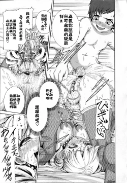 Page 21 of Wild Therapy