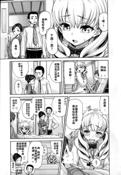 Page 5 of Wild Therapy