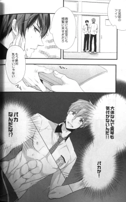 Page 11 of Basuke buchou ni Kokuhaku saretara Haru ni Okorareta