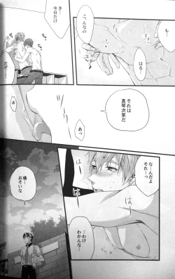 Page 15 of Basuke buchou ni Kokuhaku saretara Haru ni Okorareta