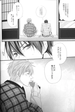 Page 25 of Basuke buchou ni Kokuhaku saretara Haru ni Okorareta