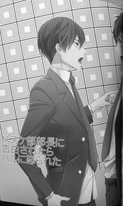 Page 28 of Basuke buchou ni Kokuhaku saretara Haru ni Okorareta