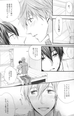 Page 4 of Basuke buchou ni Kokuhaku saretara Haru ni Okorareta