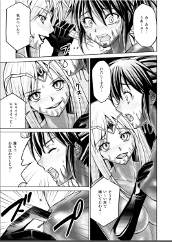 Page 27 of Dinaranger 17 - 18