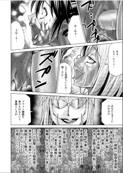 Page 38 of Dinaranger 17 - 18