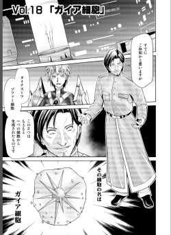 Page 41 of Dinaranger 17 - 18