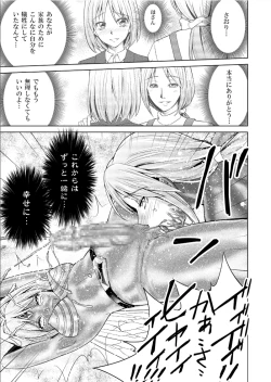 Page 67 of Dinaranger 17 - 18